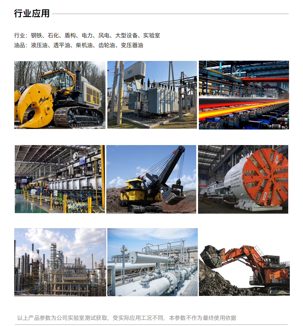 IBF便攜式油液檢測分析儀圖5