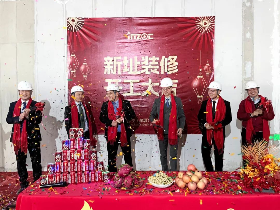 新添辦公福址，舉行裝修開(kāi)工儀式