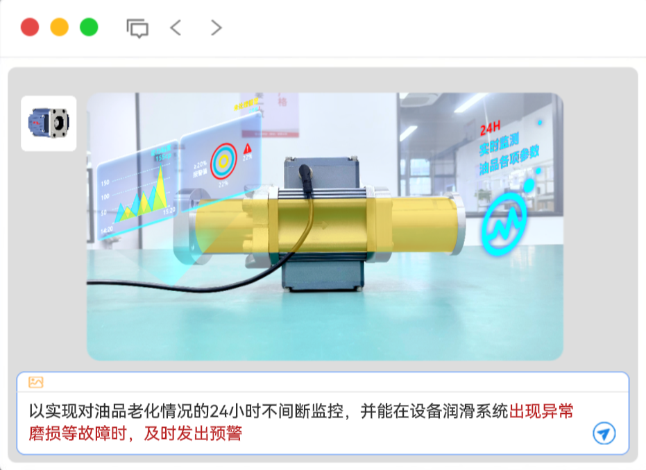 ISL-Z主路油液監測傳感器,借助RS485通訊線纜及Modbus RTU通訊協議,完成數據采集