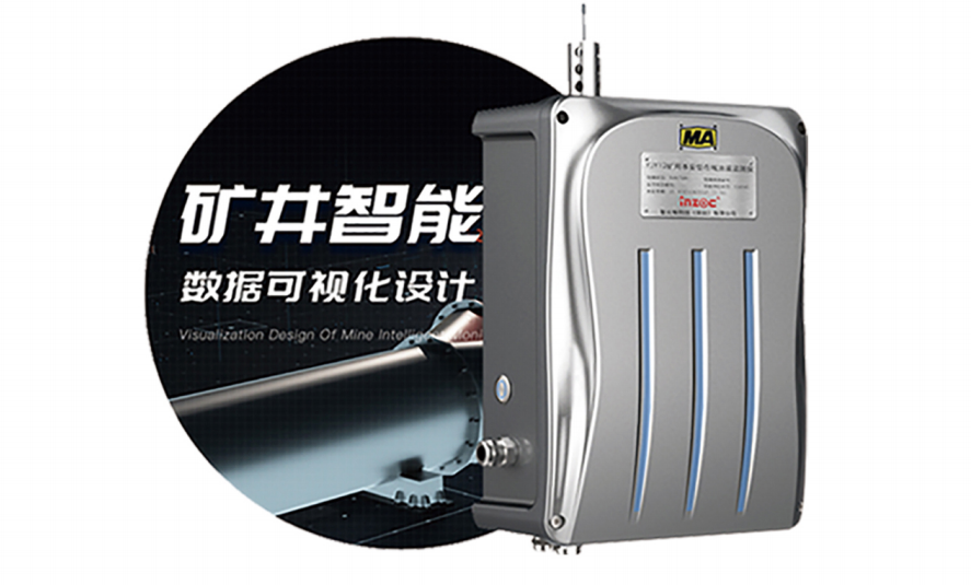 礦用本安型在線油液監測儀：智能化設備健康管理解決方案圖1