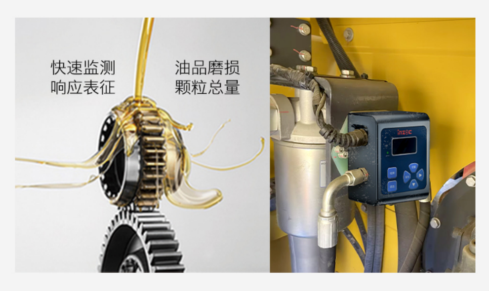 實(shí)時(shí)油液清潔度監(jiān)測？清潔度傳感器助力設(shè)備壽命提升