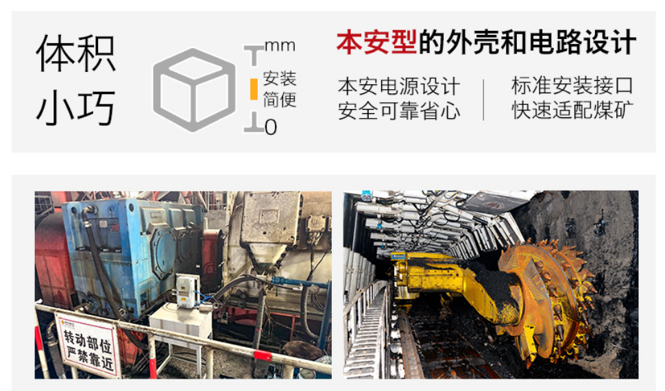 礦用本安型油液監(jiān)測傳感器——防爆設(shè)計(jì)，安全可靠