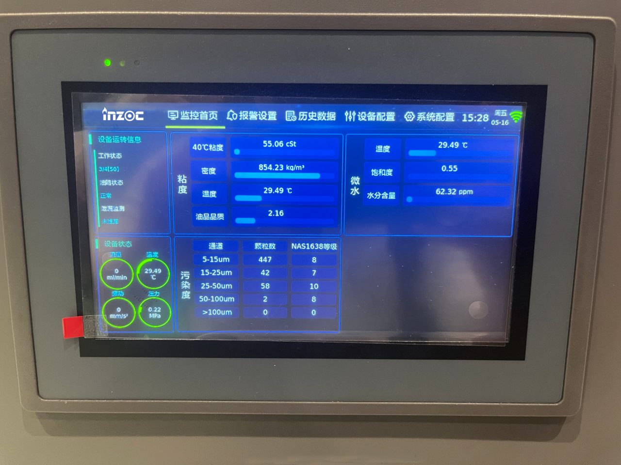 電廠 案例:低壓汽輪機油質在線監測系統部署與應用成效,賦能電力智慧化運維圖4