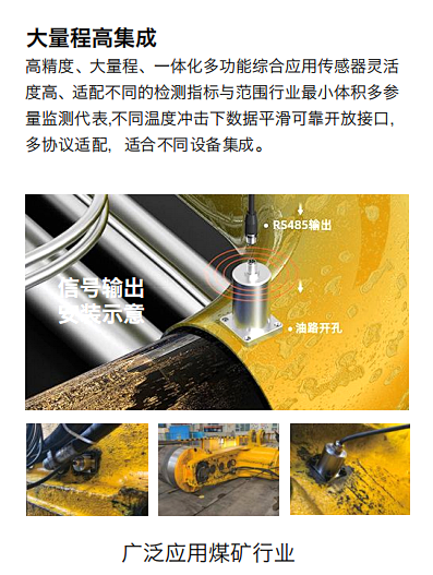 技術(shù)洞察|影響油液傳感器性能的四大關(guān)鍵因素解析圖7