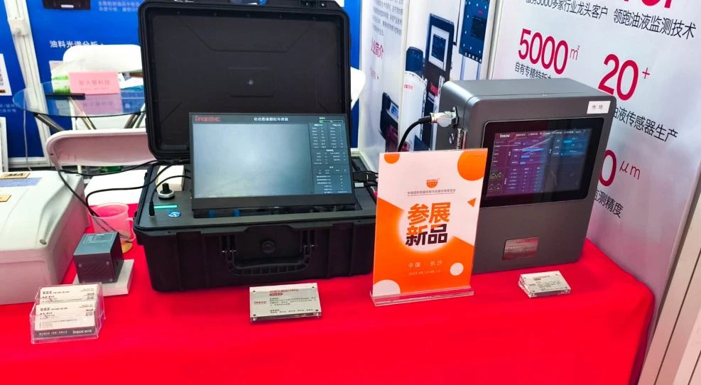 國際儀器儀表展覽會:INZOC斬獲“十佳新品”,聚焦?jié)櫥O(jiān)測賦能工業(yè)健康運維 圖6