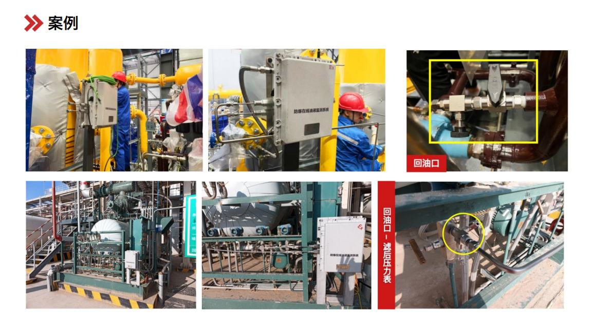 煤安防爆油液在線監(jiān)測: IOL-EX系統(tǒng)助力礦山設備安全運維