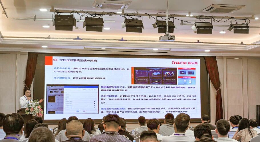 過濾產(chǎn)品檢測技術(shù)宣貫會:智火柴解讀動態(tài)圖像分析技術(shù)賦能液壓顆粒污染控制 圖8