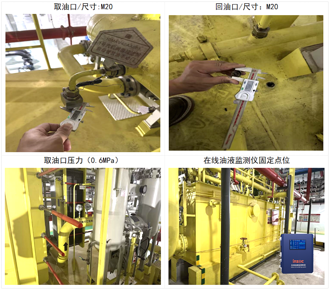 熱電廠案例:汽輪機(jī)油質(zhì)在線監(jiān)測(cè)系統(tǒng)部署與應(yīng)用成效,賦能電力智慧化運(yùn)維 圖6