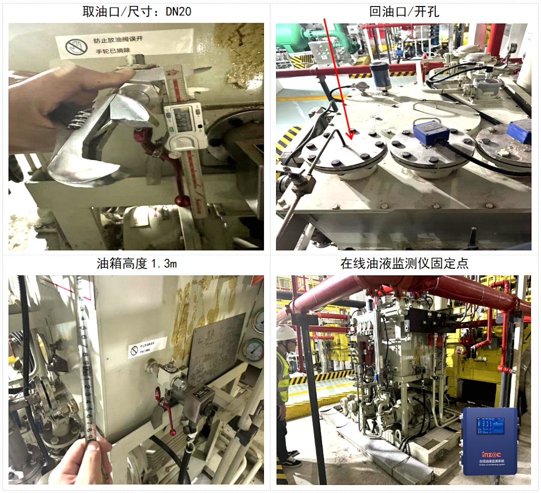 熱電廠案例:汽輪機(jī)油質(zhì)在線監(jiān)測(cè)系統(tǒng)部署與應(yīng)用成效,賦能電力智慧化運(yùn)維 圖8