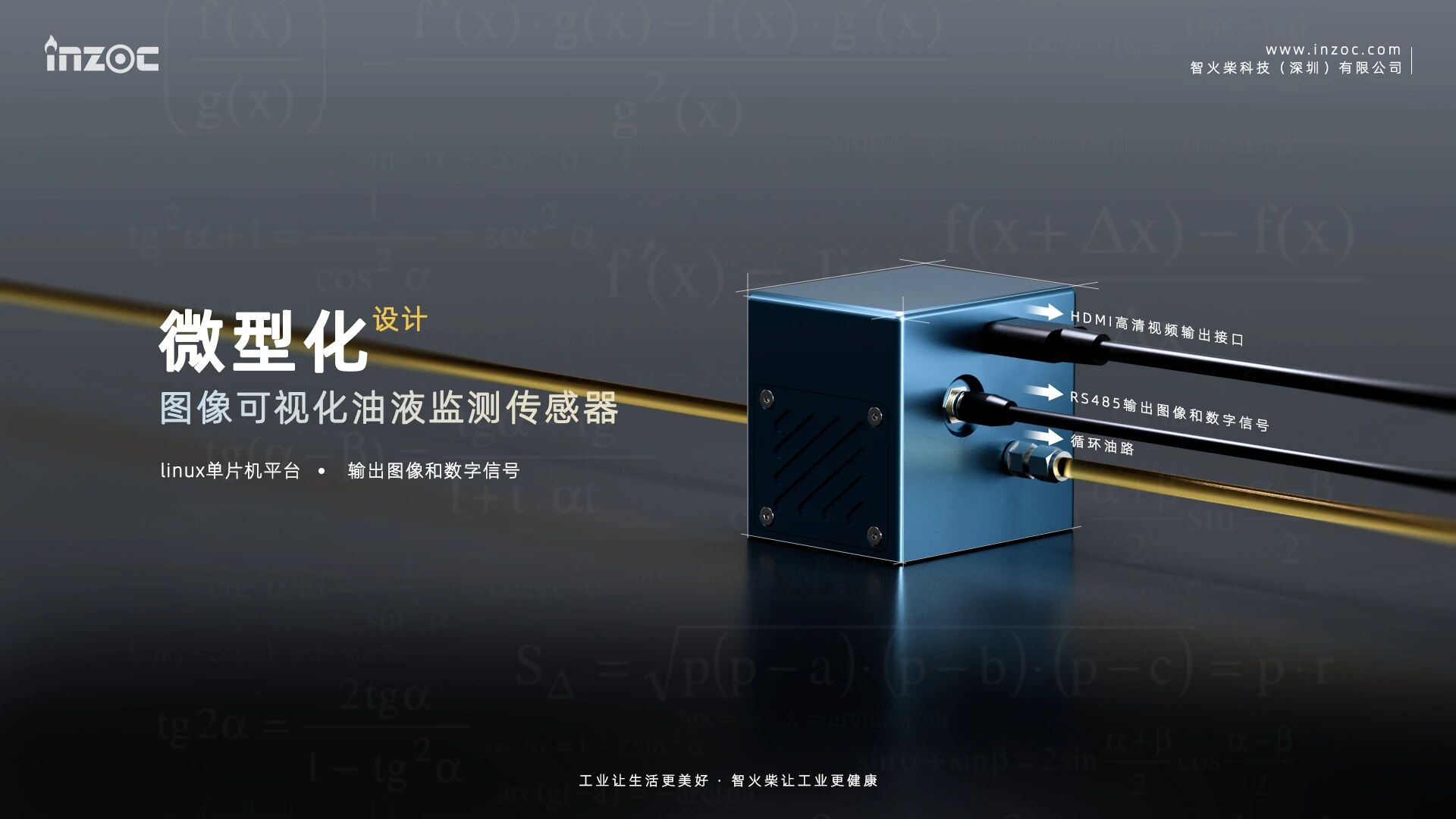 捷報(bào) | 智火柴入選廣東博士創(chuàng)新站,科技成果通過廣東省科技廳、科交中心審核 圖7