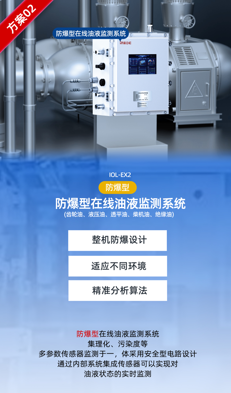 2025國際煤炭采礦展來襲,鎖定E4317智火柴展位,解鎖礦山裝備安全潤滑方案 防爆型在線油液監測系統圖