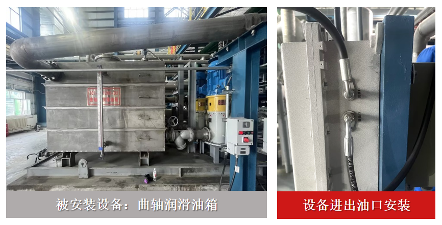 新疆天利高新石化壓縮機曲軸箱潤滑油箱在線監(jiān)測系統(tǒng)應用案例 圖4