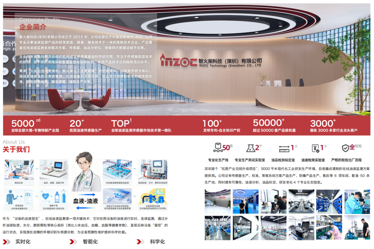 智火柴獲授中國現(xiàn)場統(tǒng)計研究會智能運維分會“常務(wù)理事單位”，持續(xù)賦能產(chǎn)業(yè)生態(tài) 圖7