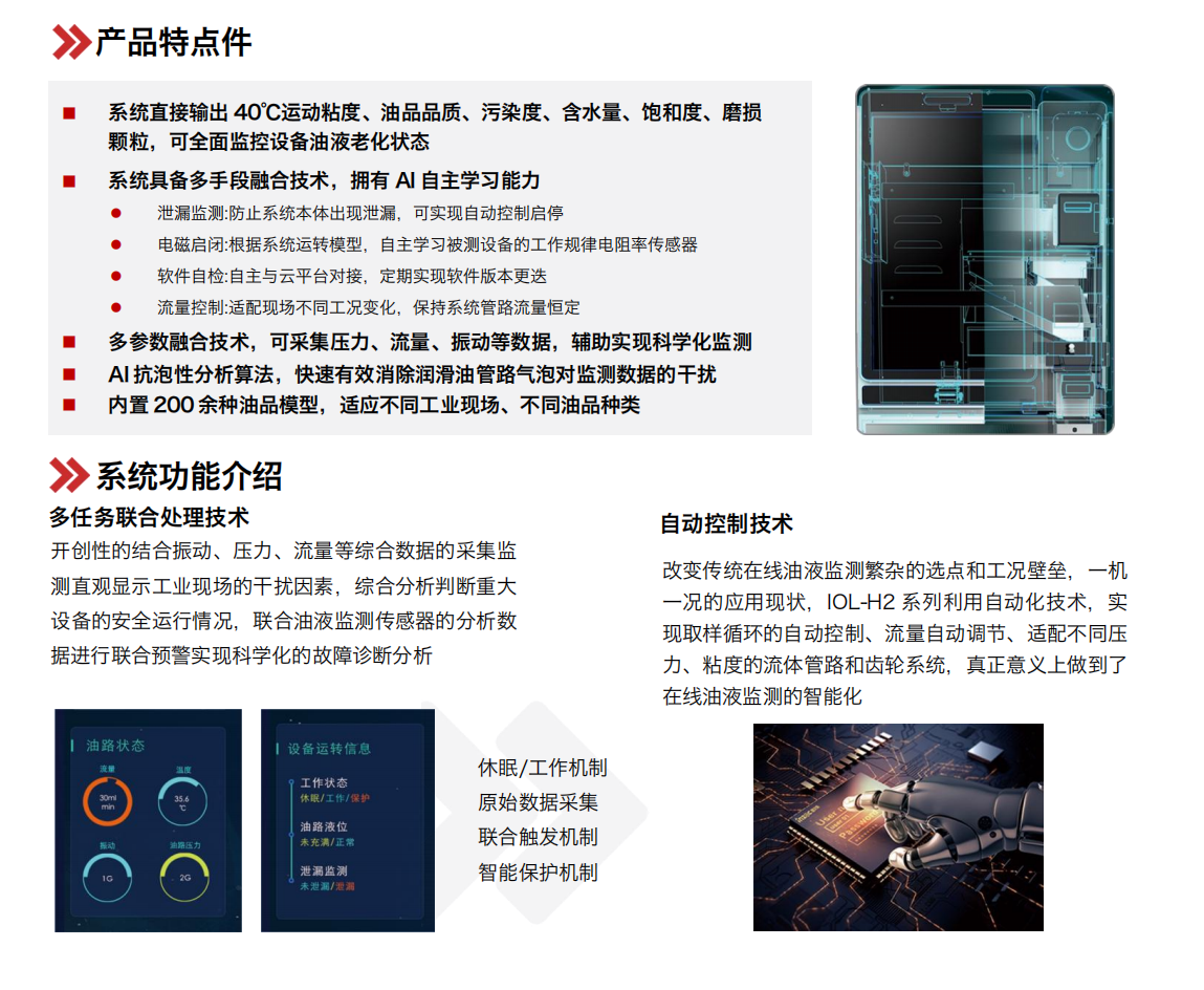 新疆中材回轉(zhuǎn)窯減速機稀油站在線監(jiān)測系統(tǒng)應(yīng)用案例 圖4