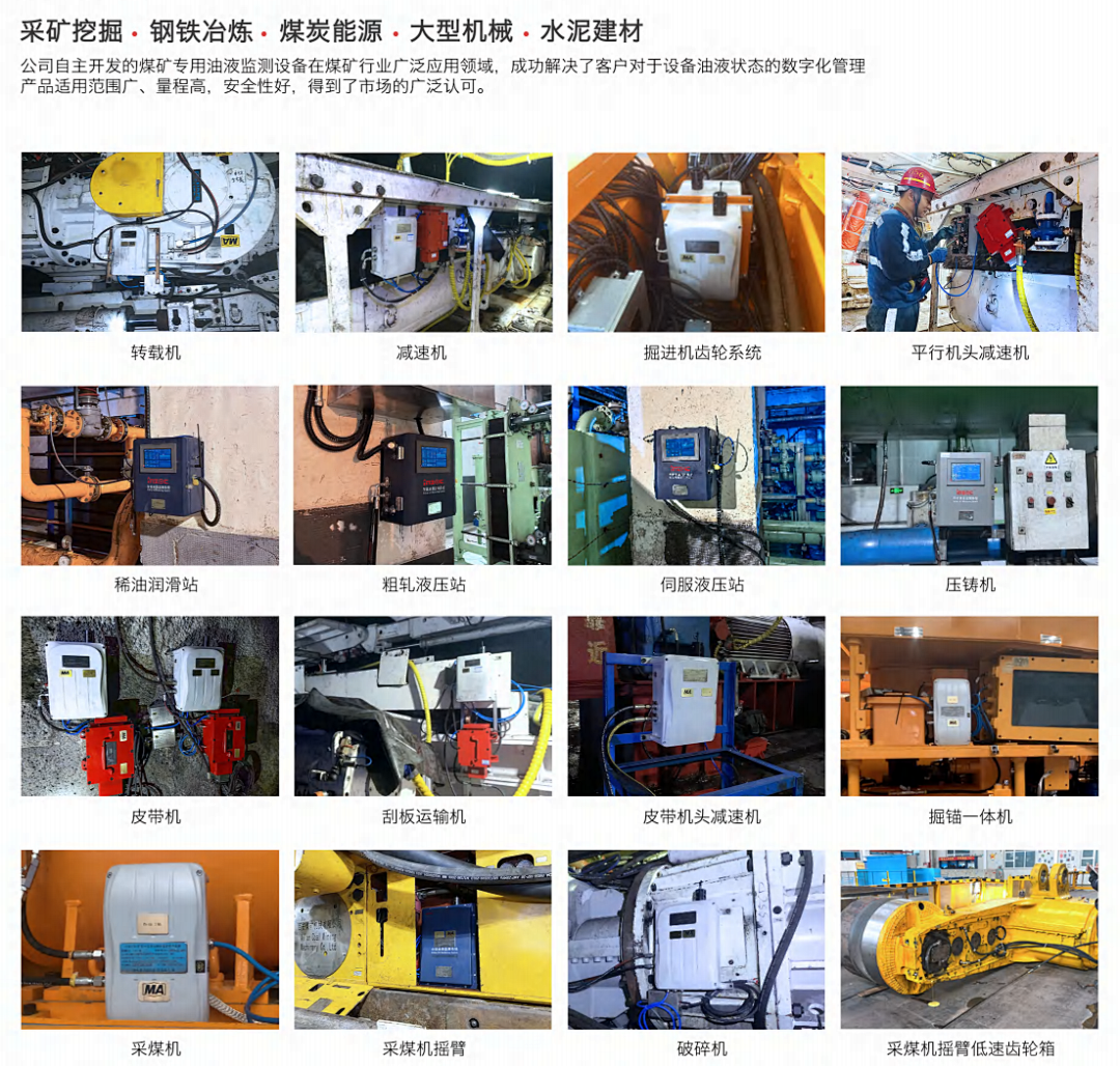 2026工業智能運維大會來襲，智火柴攜首發新品及潤滑監測全系列方案誠邀蒞臨 圖6.png